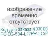 FC-D2-504-LC/PR-LC/PR-H-2M-LSZH-MG
