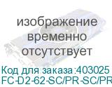 FC-D2-62-SC/PR-SC/PR-H-3M-LSZH-OR