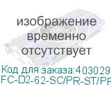 FC-D2-62-SC/PR-ST/PR-H-3M-LSZH-OR