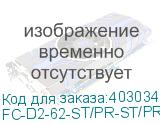 FC-D2-62-ST/PR-ST/PR-H-2M-LSZH-OR