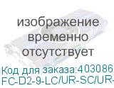 Hyperline FC-D2-9-LC/UR-SC/UR-H-1M-LSZH-YL Патч-корд волоконно-оптический (шнур) SM 9/125 (OS2), LC/UPC-SC/UPC, 2.0 мм, duplex, LSZH, 1 м FC-D2-9-LC/UR-SC/UR-H-1M-LSZH-YL