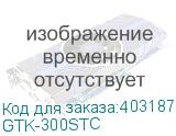 GTK-300STC