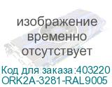 ORK2A-3281-RAL9005