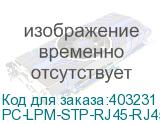 PC-LPM-STP-RJ45-RJ45-C5e-5M-LSZH-RD