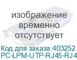 PC-LPM-UTP-RJ45-RJ45-C6-15M-LSZH-GY