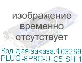 PLUG-8P8C-U-C5-SH-100