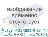 PLUG-8P8C-UV-C6-SH-100