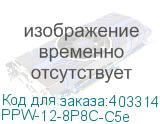 PPW-12-8P8C-C5e