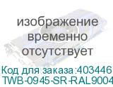 TWB-0945-SR-RAL9004