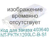NT-PKTK1200LC-B-S1