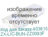 ZX-LIC-BUN-ZZ0093F