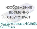 CET7146