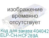 ELP-CH-HCF289A