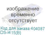 Камера видеонаблюдения IP HiWatch DS-I415(B) 5-75мм цв. корп.:белый HIWATCH DS-I415(B)