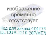 DL-DGS-1210-28P/ME/B2A