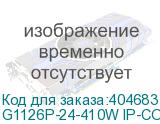 G1126P-24-410W IP-COM
