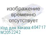 Очиститель сетки в сборе (Ricoh) M2052242 M2052242