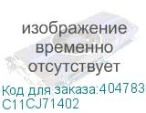 C11CJ71402