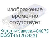 DGST4512GG33T