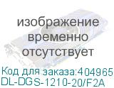 DL-DGS-1210-20/F2A