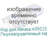 Перезаправляемый картридж с пакетом, 220 мл.