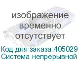 Система непрерывной подачи чернил 4 цв (баночная)