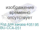BU-CCA-051
