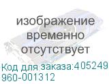 960-001312