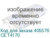 Чистящее полотенце фьюзера для RICOH Aficio 1060/1075/SP9100 (AE04-5046, AE045046) CET (CET4170) CET4170