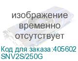 SNV2S/250G