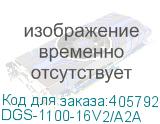 DGS-1100-16V2/A2A