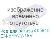 EN-BFR72-18V