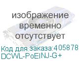 DCWL-PoEINJ-G+