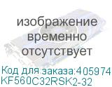KF560C32RSK2-32