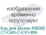 CT-CAN-C-EXV48K