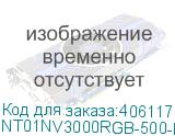 NT01NV3000RGB-500-E4X