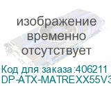 DP-ATX-MATREXX55V3-AR-3F