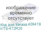 KTS-472R20