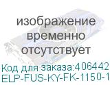 ELP-FUS-KY-FK-1150-1