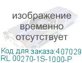 RL 00270-1S-1000-P