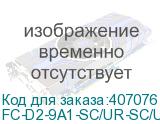 FC-D2-9A1-SC/UR-SC/UR-H-5M-LSZH-WH