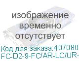 FC-D2-9-FC/AR-LC/UR-H-3M-LSZH-YL