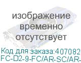 FC-D2-9-FC/AR-SC/AR-H-5M-LSZH-YL