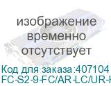 FC-S2-9-FC/AR-LC/UR-H-1M-LSZH-YL