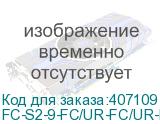 FC-S2-9-FC/UR-FC/UR-H-5M-LSZH-YL
