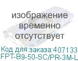 FPT-B9-50-SC/PR-3M-LSZH-OR