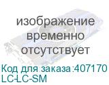 LC-LC-SM