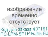 PC-LPM-SFTP-RJ45-RJ45-C6-1M-LSZH-OR