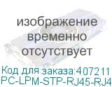 PC-LPM-STP-RJ45-RJ45-C5e-15M-LSZH-YL