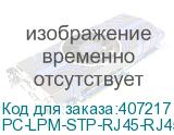 PC-LPM-STP-RJ45-RJ45-C5e-1M-LSZH-RD